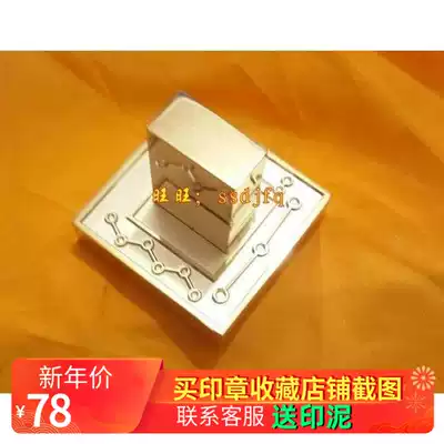 Taoist supplies token embroidery, Taoist flag, bronze seal, pure copper, Buddhist monk, treasure seal