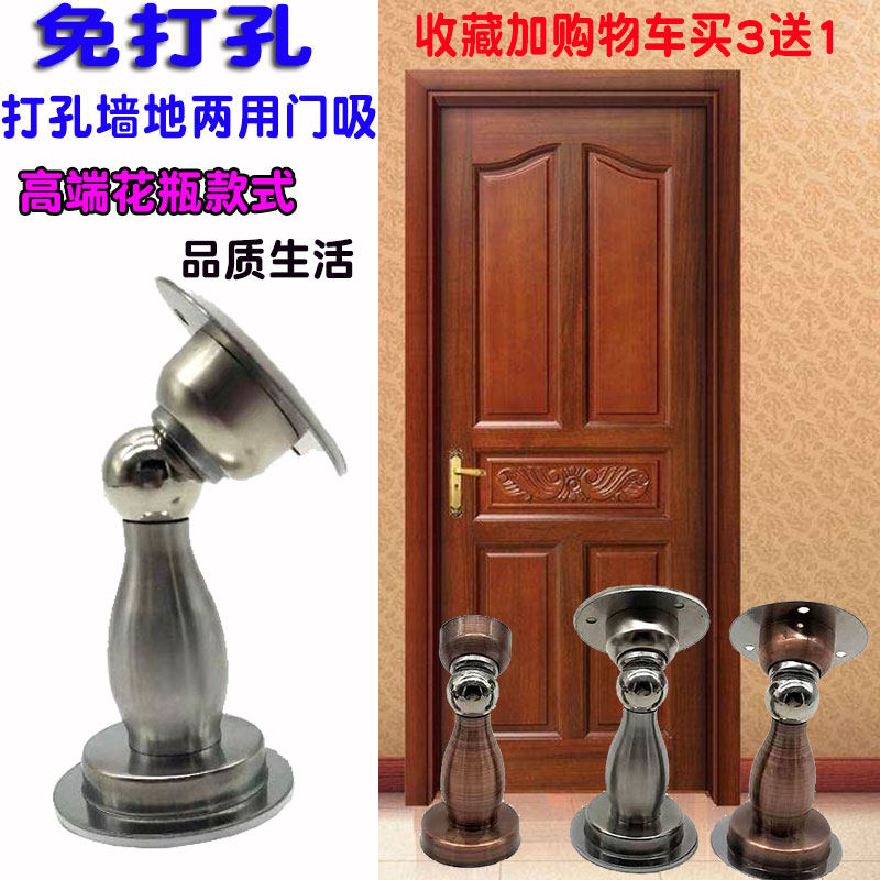 Stainless Steel Free Stiletto Door Suction Wall Suction strong Makeup Room Door Suction-proof Invisible Door Bumper