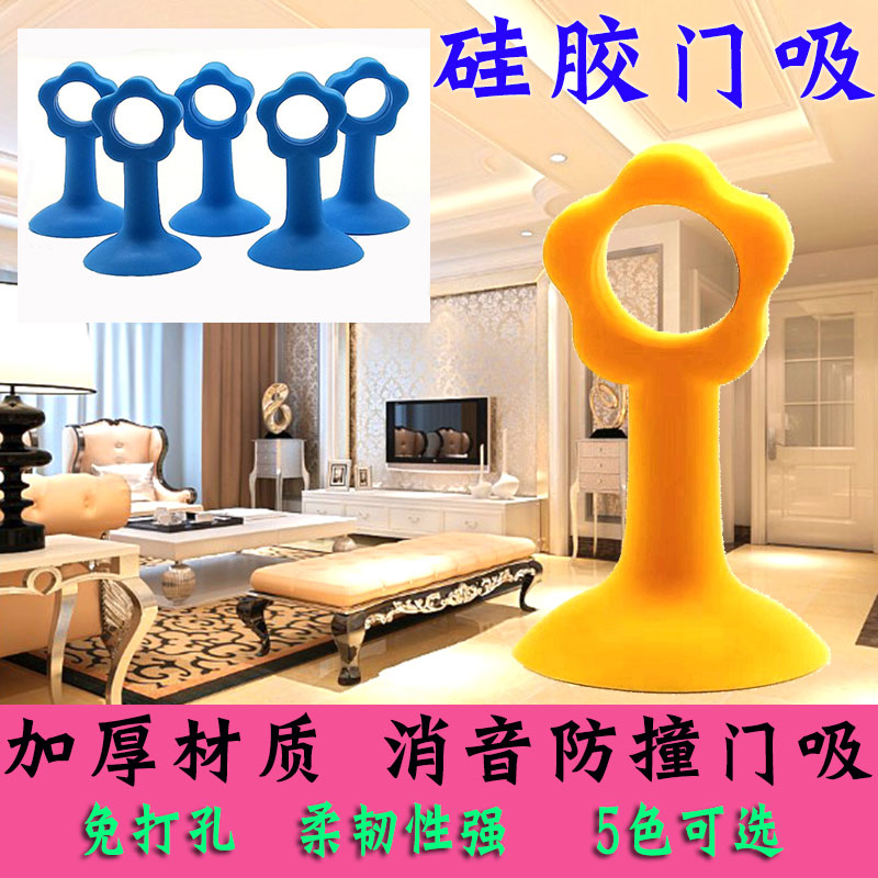 Perforated silicone door suction anti-collision pad plastic rubber door touch dressing room door top anti-collision handle door stop 5 pieces