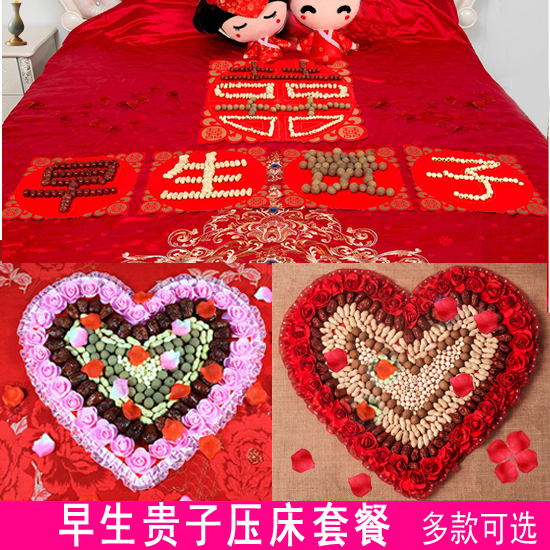 Wedding celebration supplies Wedding room decoration Early birth precious child Wedding pressure bed doll ornaments Heart-shaped pressure bed doll Hi color peanuts