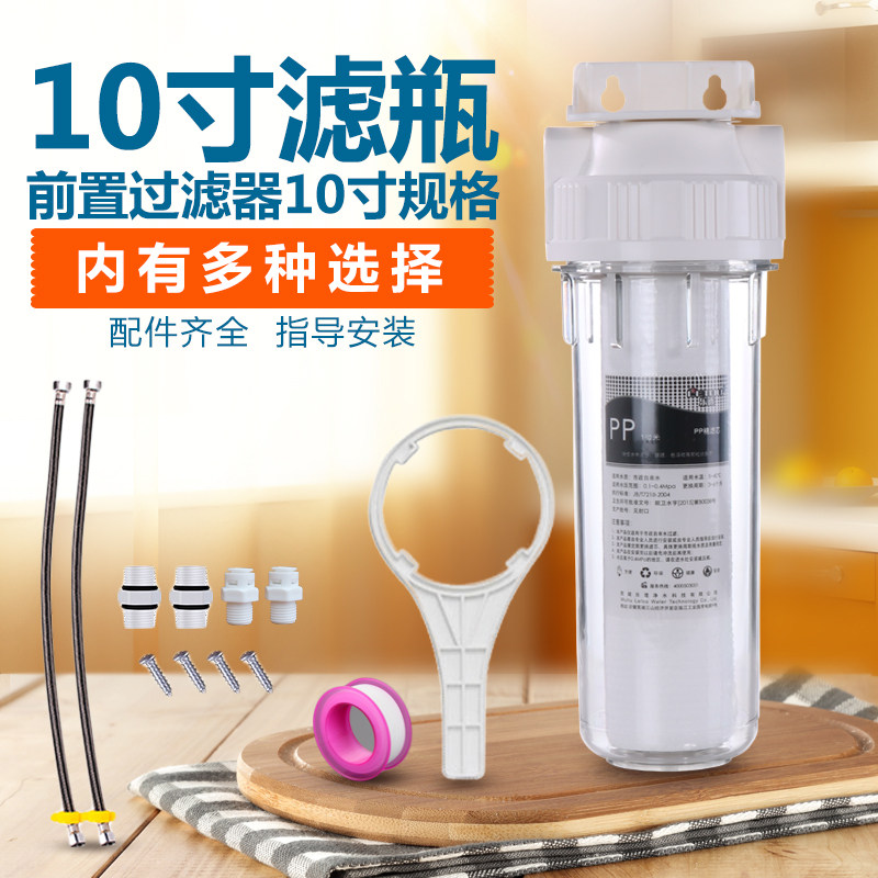 10 Inch Filter Bottle Home Water Purifier Transparent Bottle 4 Points 2 Filter PP Cotton Core Front Filter Cartridge Universal