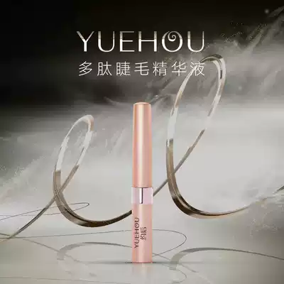 After about eyelash growth liquid peptide essence natural mild and non-irritating thick slender long and persistent curl