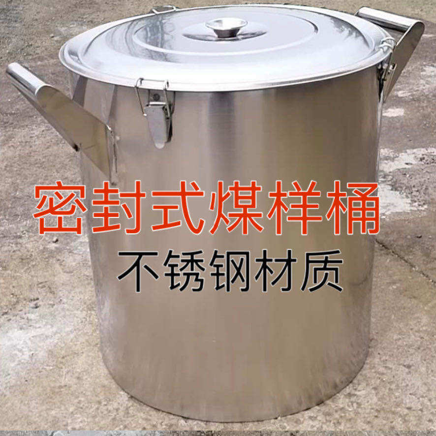 Stainless steel sealed coal sample barrel full moisture coal sample barrel split sample barrel sampling barrel sampling barrel