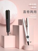 Curling iron does not hurt hair long-lasting shaping splint low-power dormitory dormitory straight hair two-in-one straight roll dual-purpose