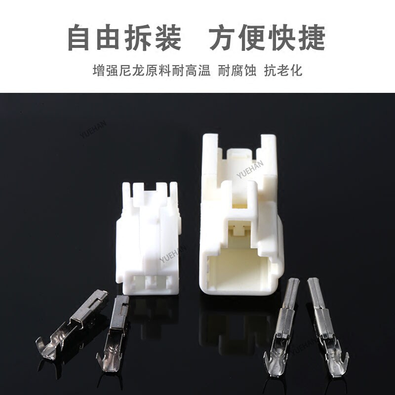 H6 electric seat DJ7026A-2 2 reading light plug ABS sensor plug car plug-in