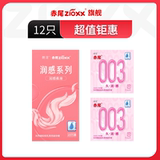 玻尿酸赤尾超薄避孕套15只下拉点淘金币12.51元