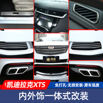 Cadillac XTS threshold strip rear guard steering wheel sequin exhaust frame armrest rear air outlet modification decoration