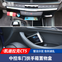 Dedicated for Cadillac CT5 door storage box ct4 central control storage box storage compartment armrest box interior decoration