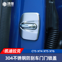 Suitable for Cadillac XT6xt5 XT4 CT5ct4CT6 protection door lock cover metal lock decorative stickers