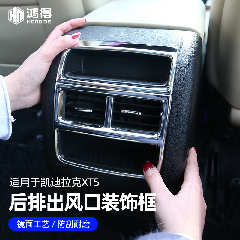 Suitable for Cadillac XT5 rear armrests bright sheet xt5 armrest box rear air outlet decorative strip interior retrofit decoration