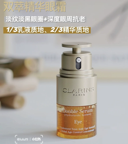 Clarins, омолаживающая разглаживающая эссенция, крем для глаз, 20 мл, против темных кругов под глазами, против морщин