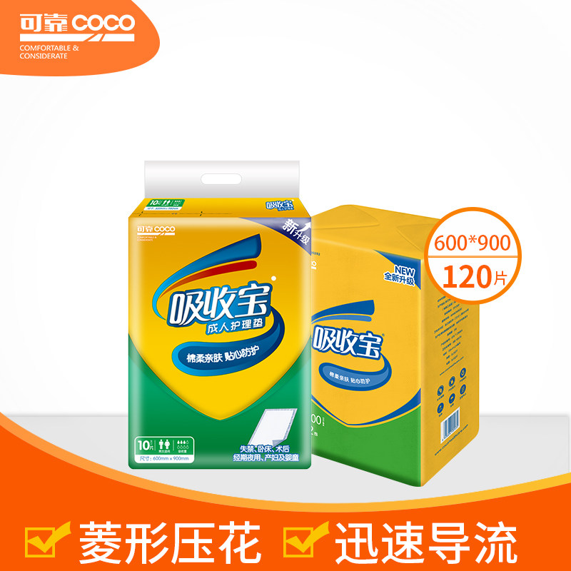 Reliable absorption treasure adult nursing pad 600x900 elderly diaper pad maternity pad FCL