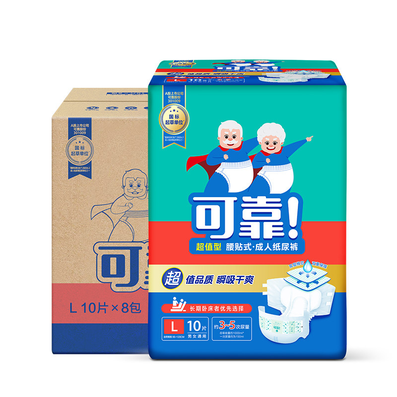 Reliable ultra-value type adult paper diaper L code large size adult urine not wet elderly paper pee pants whole box 80 pieces