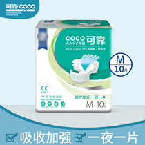 Reliable adult diapers enhanced M size 10 pieces bag old man pull up pants diaper pants maternity pants men and women