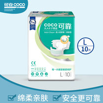 Reliable basic adult diapers L size 10 pieces large size elderly diapers men and women bedridden incontinence patients
