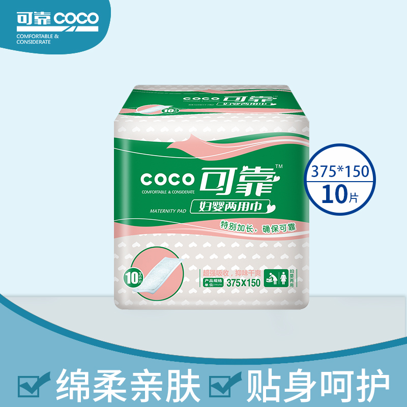 Reliable dual-use napkins for women and babies 375*150 multifunctional nursing pads for elderly adults diaper sanitary napkins 10 pieces