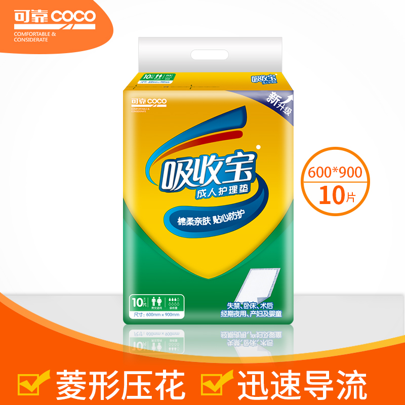 Reliable absorption treasure summer with thin nursing pad adult pad elderly men and women bedridden incontinence 60*90