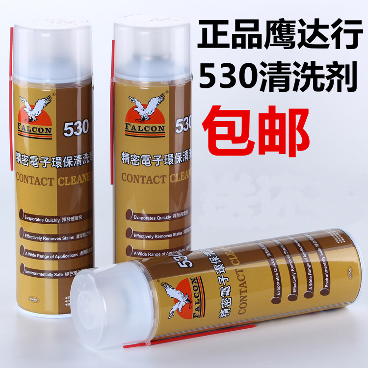 Flying Eagle 530 Cleaner Computer Motherboard Cleaning Special Dust Removal Electronic Cleaner Mobile Phone Film