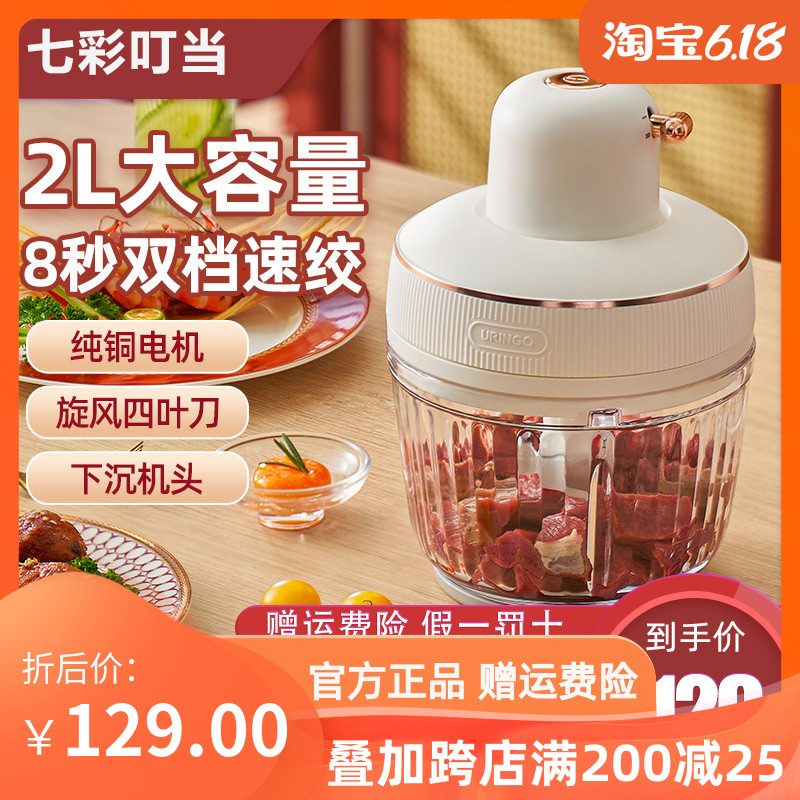 Seven colorful bites for domestic electric small multifunction fully automatic filling dumplings Meat Cuisine Stirring Meat Grinder