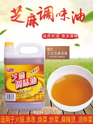 Dense sesame oil white sesame oil commercial hot pot cold sauce sauce sauce and oil 2 5L barrel