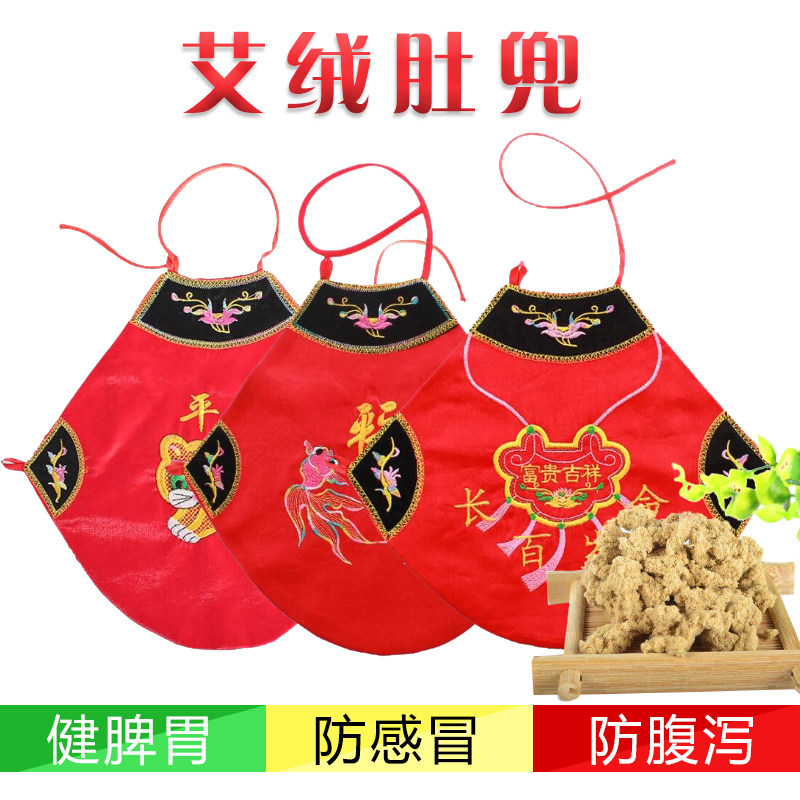 Baby toddler child Ayegrass moxibustion Amoxibustion Asuede Five years Chen Baby embroidered with five poisonous pure cotton belted belly bells