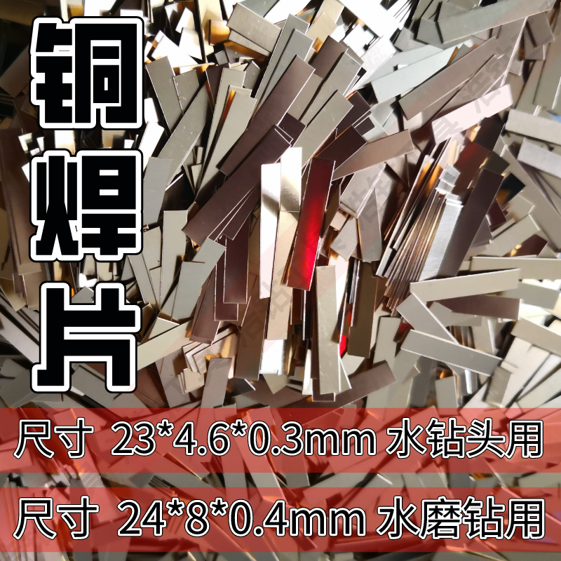 Copper Welding Sheet Silver Flux High Frequency Induction Welding Ring Stainless Steel Tweezers Manufacturer Straight Hair Quality Assurance Low Price Sales-Taobao