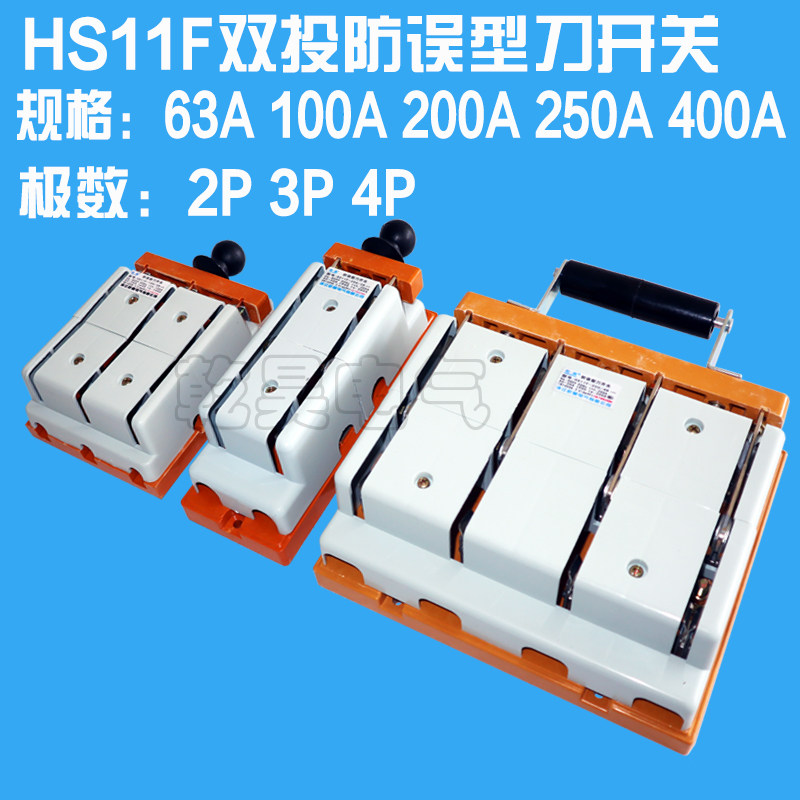 🔧双向倒顺刀闸开关,安全切换三相电源的秘密武器!?-隔离开关-淘宝好物网