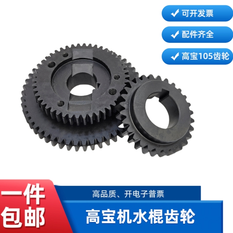 Kba105 Printing Machine Gear, Water Roller Gear, Double-Layer Gear, 28-Tooth Gear, Printing Machine Accessories