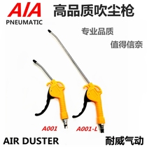 AIA A001 plastic blown dust gun blow gun blow gun dust removing gun air compressor air gun air pump AR-TS