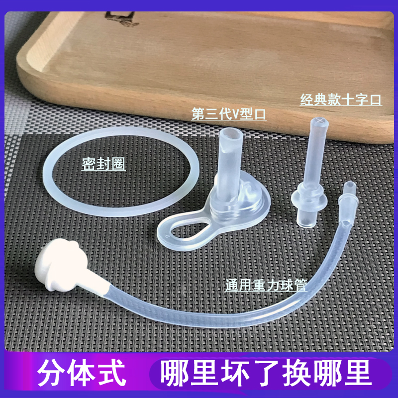box suction nozzle children's leak-proof straw learning drinking straw cup cross straw v-type silicone suction nozzle gravity tube accessories