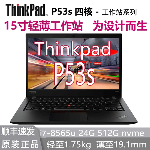 ThinkPad Lenovo, легкий и тонкий рабочий ноутбук, intel core i7, 15 дюймов, 53S, 43S