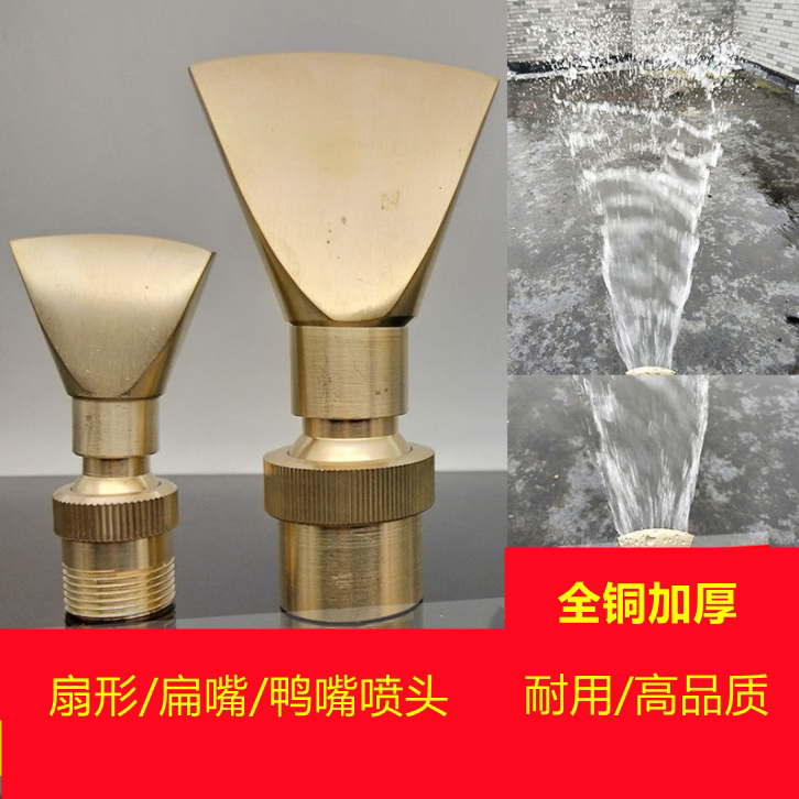 4分6分全铜喷头如何选择？超高水柱景观喷嘴有何优势？