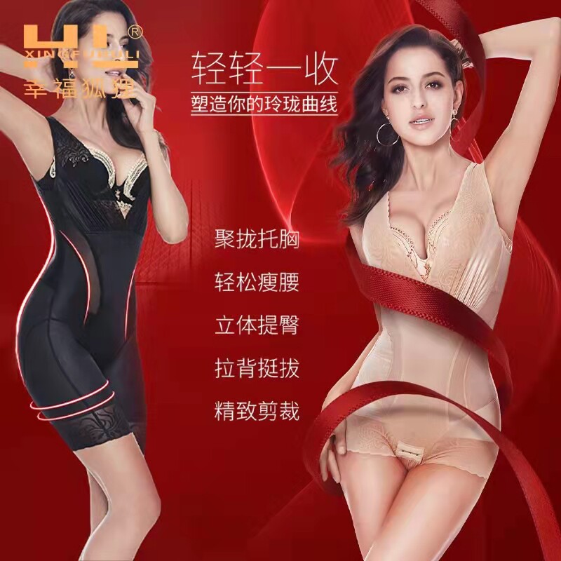 Happy Fox Shapewear body Body Beauty Body Closets Slim Waist Burnout Shapewear Women's Summer Fat Ultra Slim plastic-style clothes