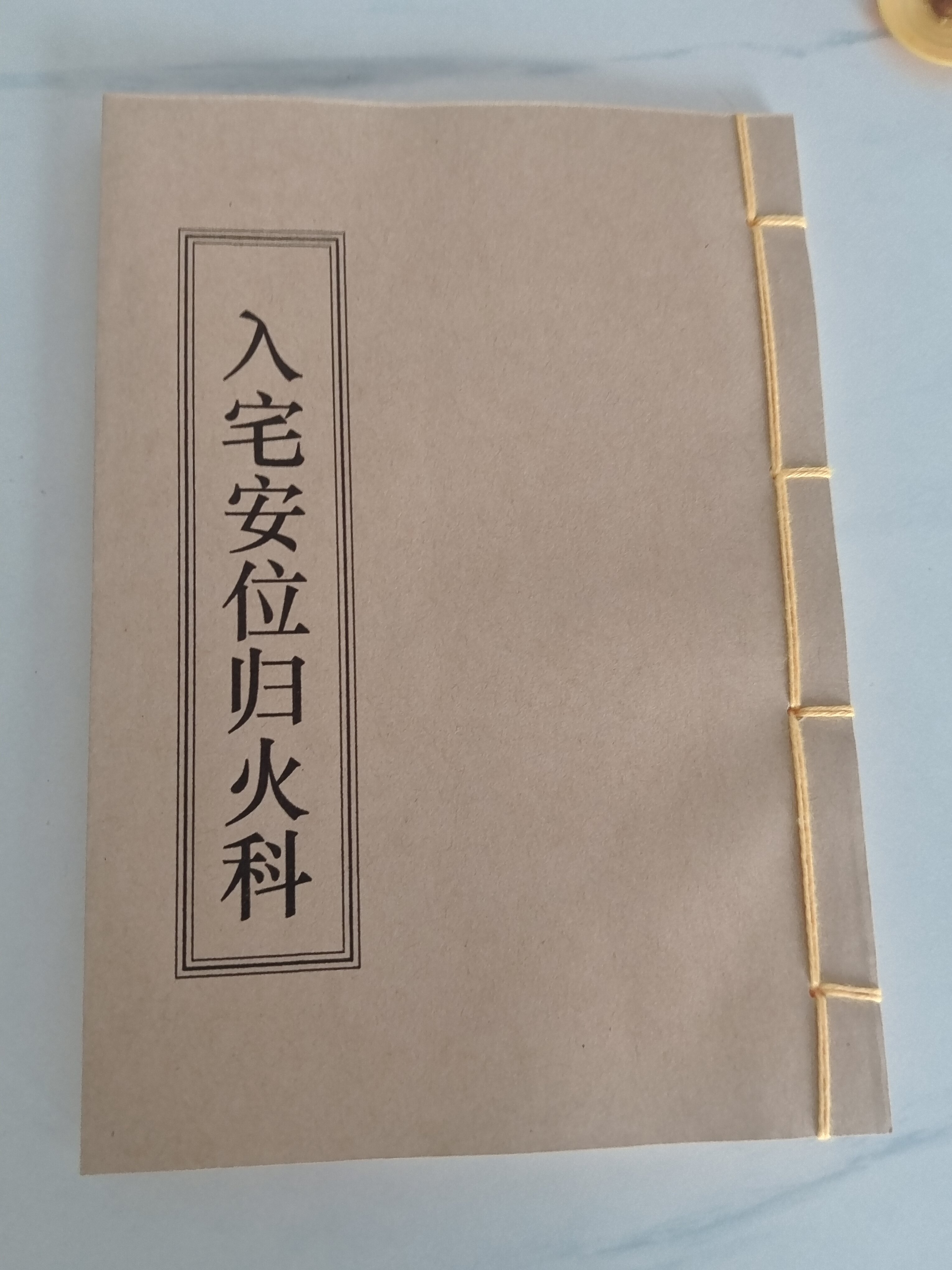 古籍善本收藏六十甲子影印书画纸本线装册-淘宝Taobao | 天猫Tmall