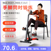 Middle and elderly upper and lower limbs stroke hemiplegia rehabilitation training equipment bicycle home exercise hand and leg rehabilitation machine