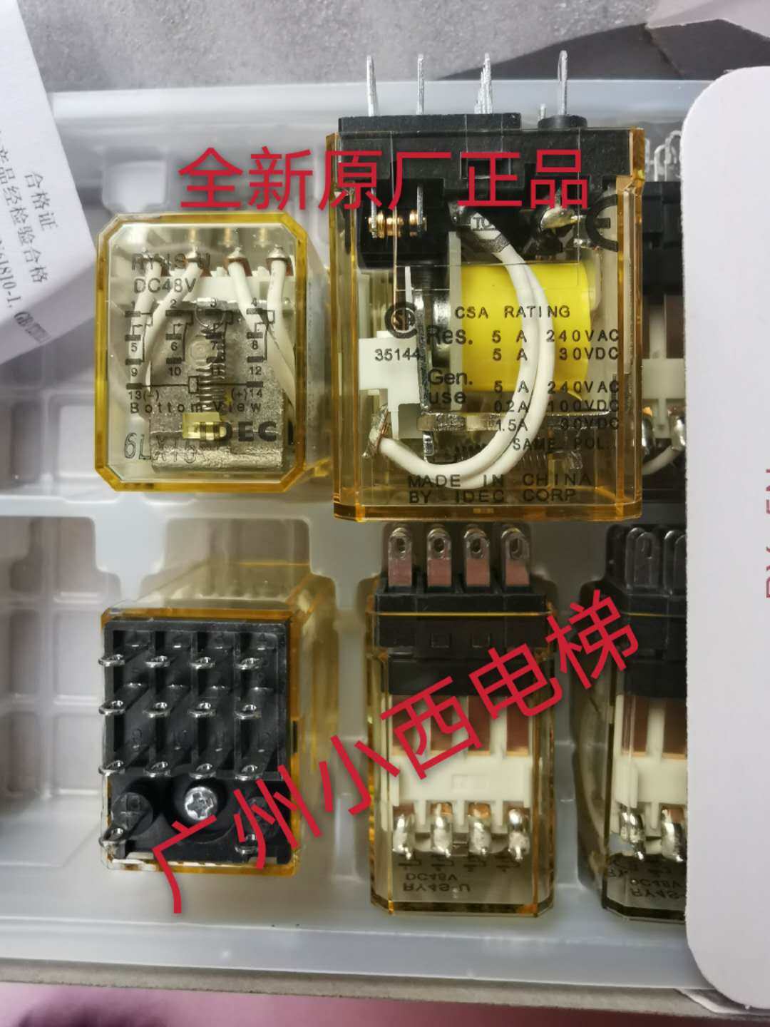 Brand new original plant Hitachi lift wide day lift Main board DC48V relay 5A to put an end to the mountain RY4S-U-Taobao