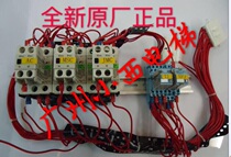 New original Guangri elevator GR-S-AB relay group (no micro-motion flat layer function) contactor Group