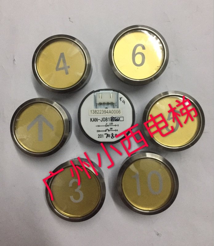 New Guangri Elevator accessories Guangri Elevator button KAN-J081 (including characters)Drawing No 13822394