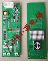 Brand new original plant Hitachi lift outcry display board SCL C5 SCL-C5 with three anti-paint three anti-paint