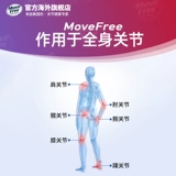 [Подлинная скорость Spot Speed ​​Hair] Movefree Yijian Ammyair Sugar Cartilain Vitamin Bone Red Bottle 200 зерна*2 бутылки