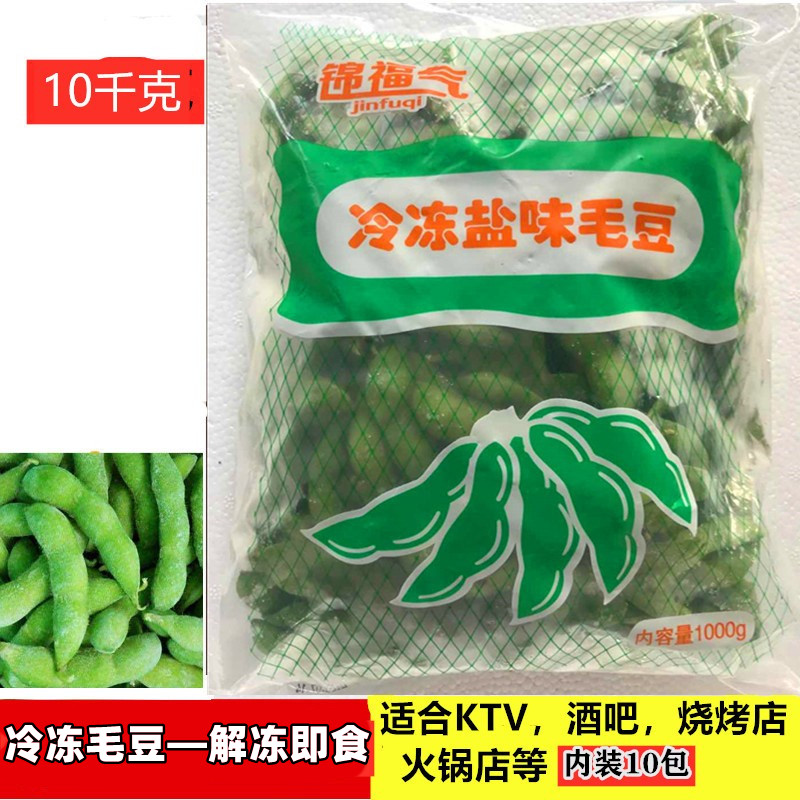 Frozen Water Cooking Salt Taste Frozen Mullet 10 1000gr Grain Full Commercial Hotel Barbecue KTV edible agricultural products