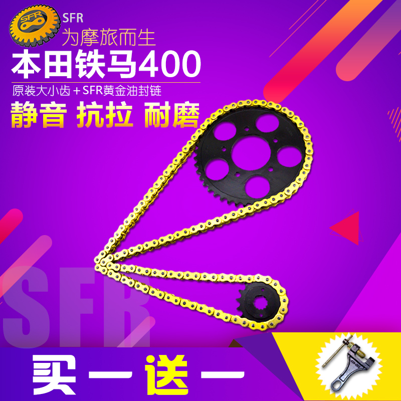 Suitable for Honda guardrail STEED400 locomotive accessories large tooth small sprocket chain chain disc sleeve refining large tooth disc modification