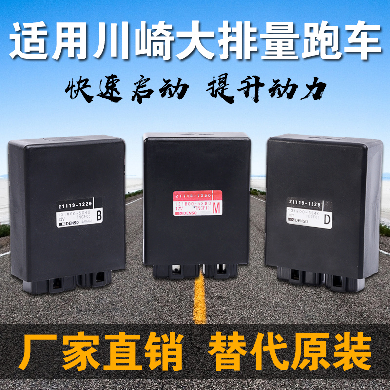 Application of Kawasaki BMWZXR250 600 West Wind ZZR ZRX400 Lighter Locomotive Electric Fighting Starter