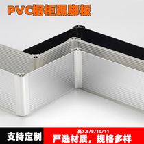 White skirting PVC cabinet bottom waterproof board skirting board 6 cm floor skirting cabinet waterproof board with rubber strips