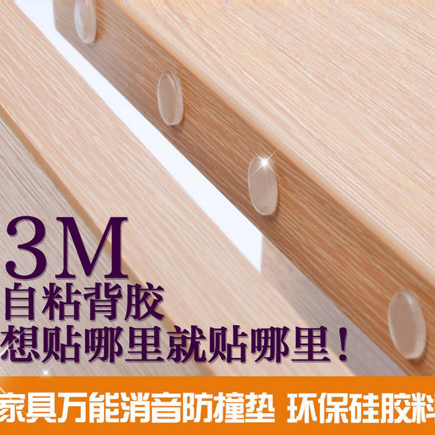 Anti-collision particles 3M particles collision avoidance 3m su jiao dian transparent colloidal anti-skidding glass pad anti-collision particles silencer