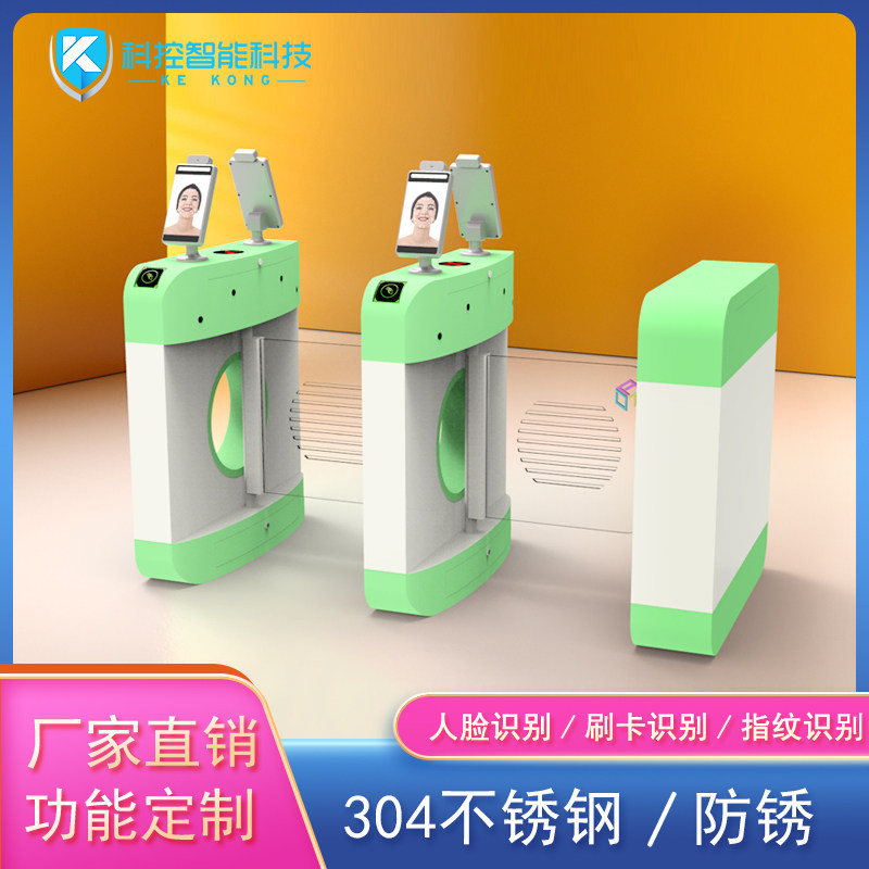 Amusement Park Intelligent Access Control System Import & Export Through Fence Machine Face Recognition Gate Machine Kindergarten Swiping and Anti-Swaying Pendulum