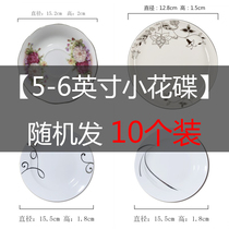 45% BONE CHINA 10 PIECES (5-6 INCHES) DIP SAUCER DISH Dish Cake deep and shallow to eat Dish Bone Disc