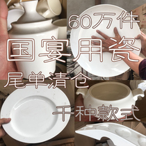 Bone porcelain tableware randomly sent (delivery insurance) 19 8 Yuan 5Kg pure white household plate bowl Hotel Hotel