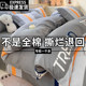 Four-Piece Set of Non-Pure Cotton All-Cotton Bed Sheets and Duvet Cover for Autumn and Winter, Double Duvet Cover, Student Dormitory Bedding Three-Piece Set 4