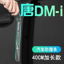 BYD DMI door anti-collision strip protection patch anti-scraping artifact dm automotive products ev modified accessories decoration